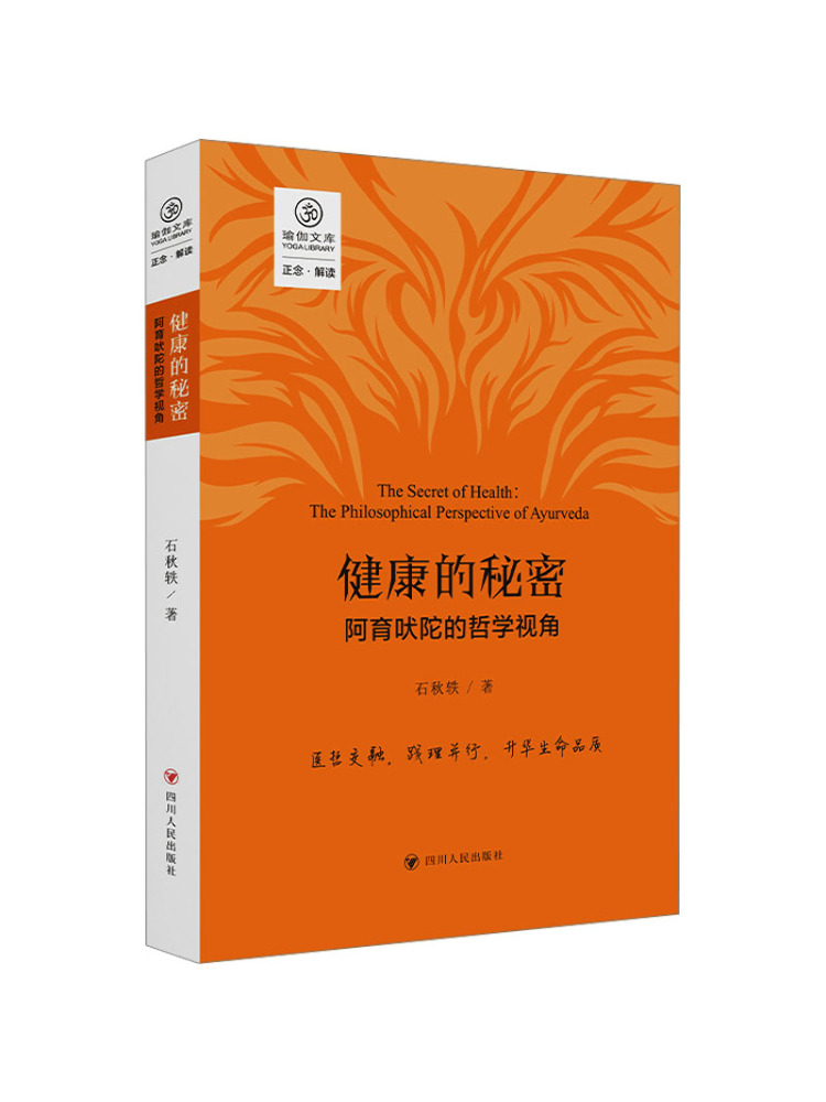 كتاب وينشير: سر الصحة من الناح - مراجعة Ayurvedic & Herbal Wellness Kits وسعره